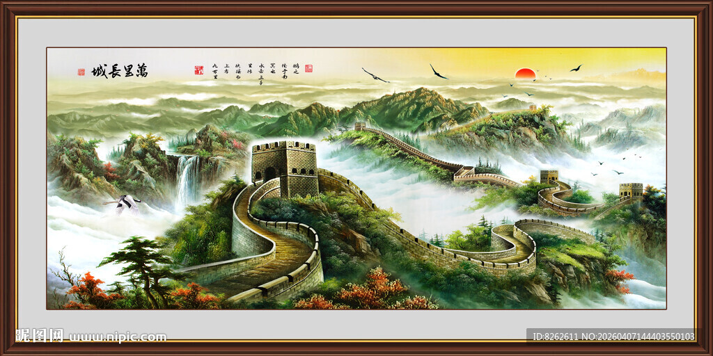 国画长城