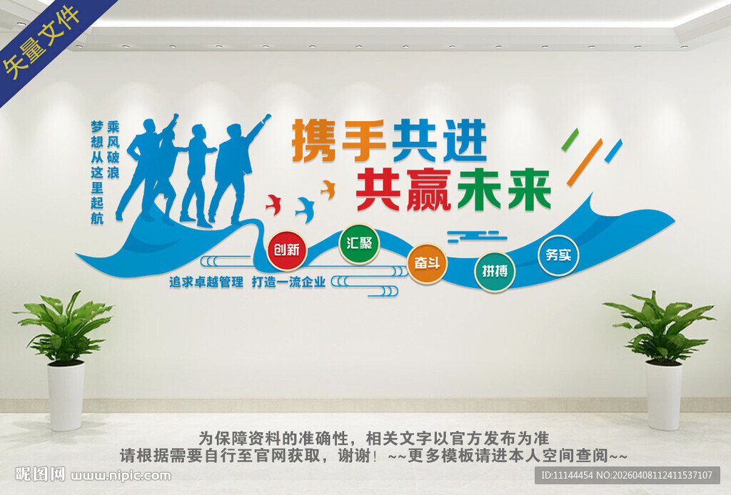 携手共进共赢未来