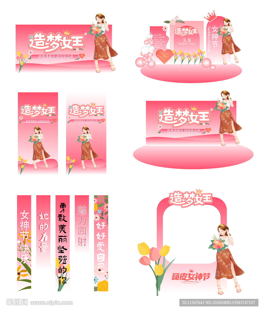 粉色女孩主题派对装饰套装