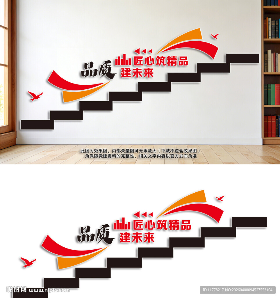 企业楼梯文化墙