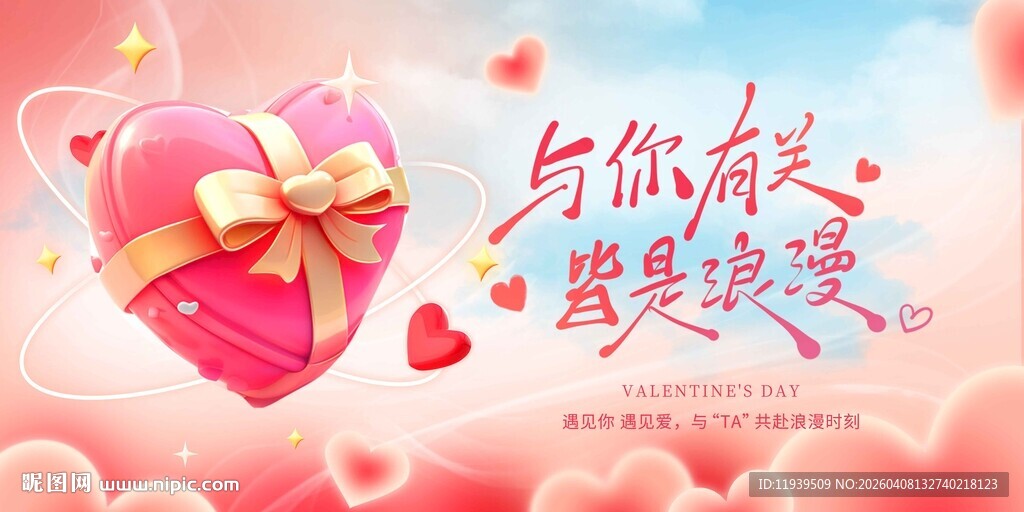 与你有关 皆是浪漫