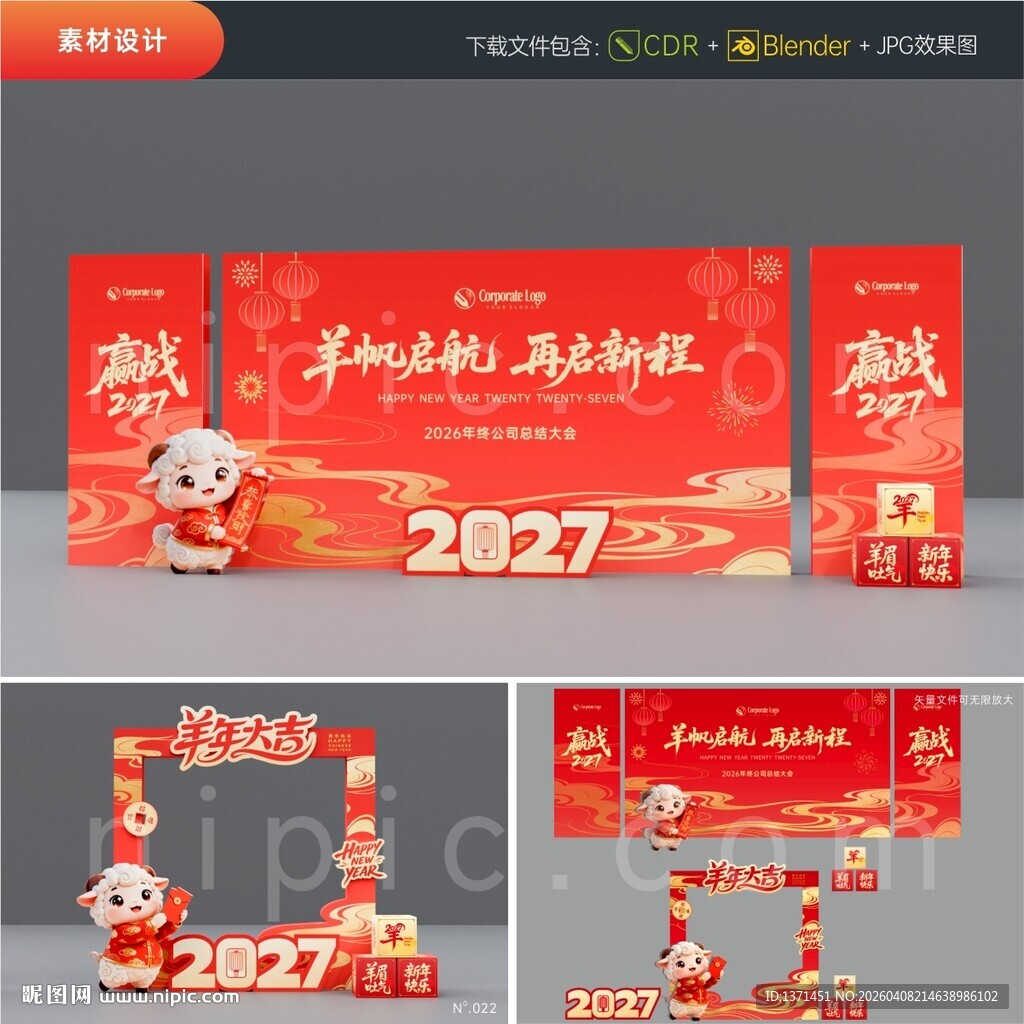  2027春节龙门架美陈拱门