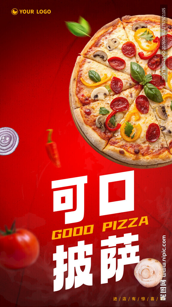 披萨海报