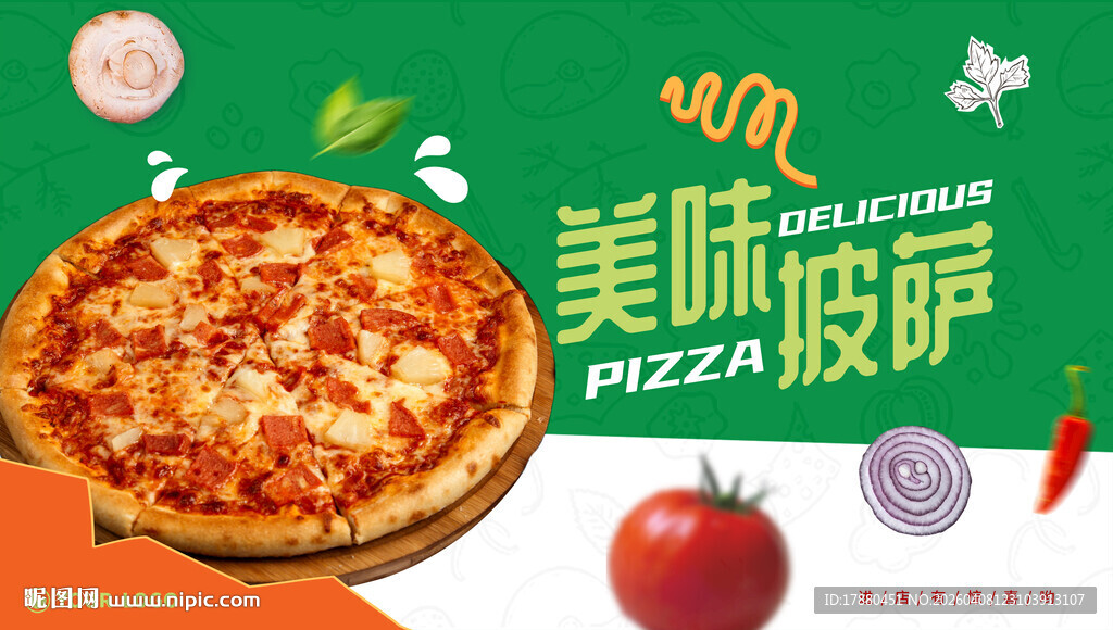 披萨海报