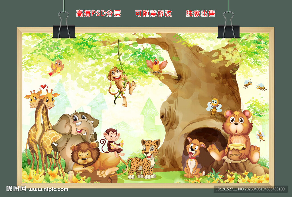 卡通动物童话森林背景