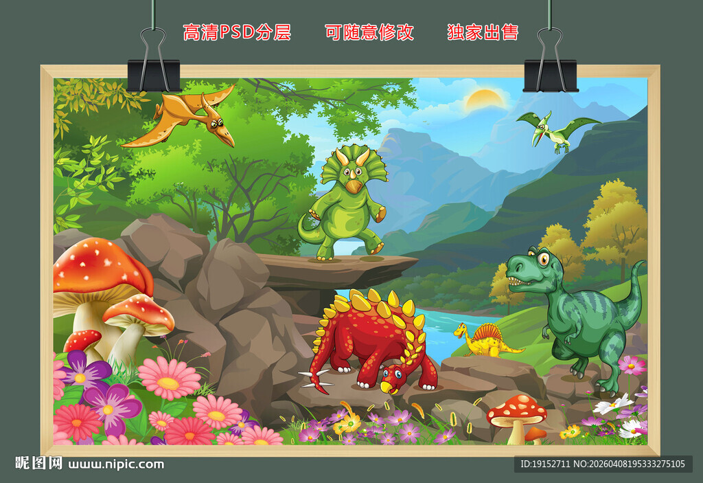 卡通恐龙森林乐园背景