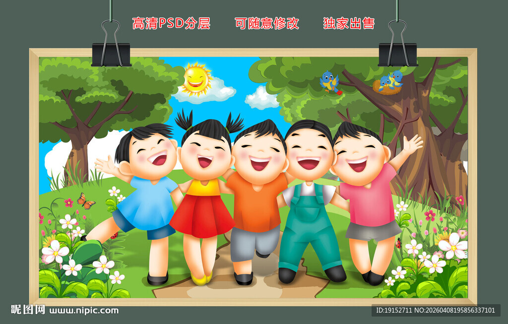 手绘卡通儿童学生人物背景