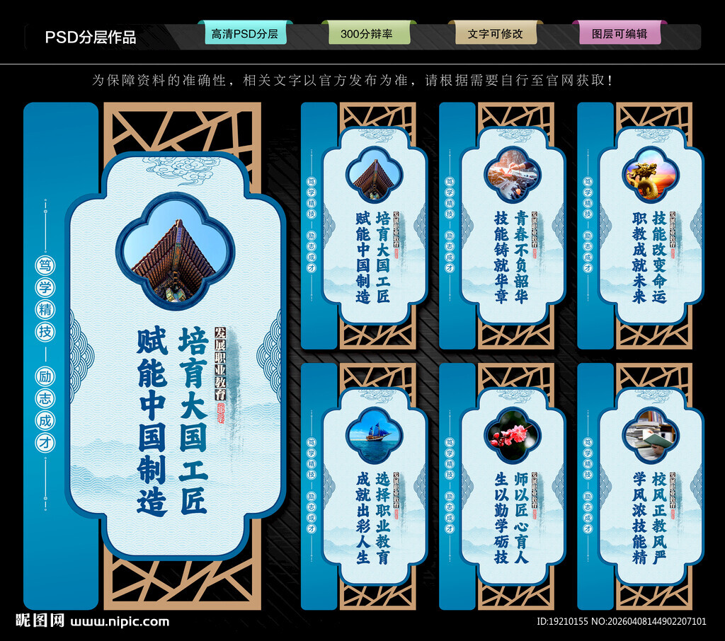 职业学校文化墙