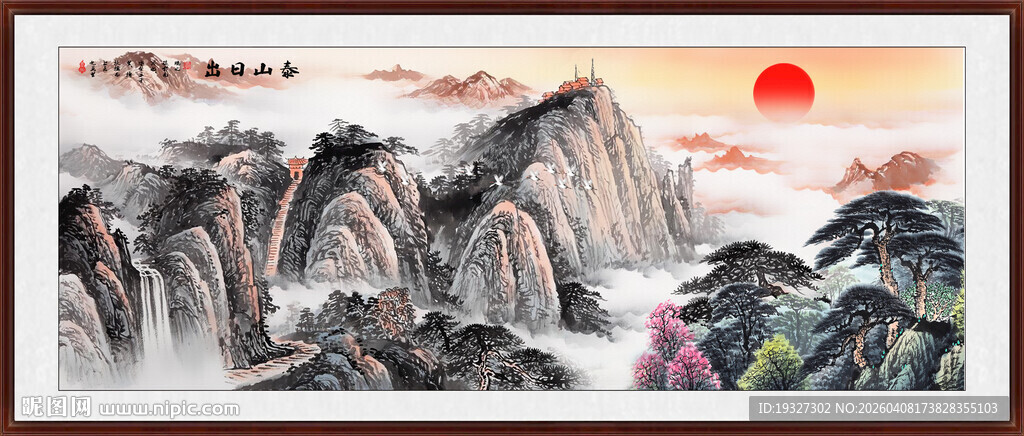 泰山办公室山水画五岳独尊