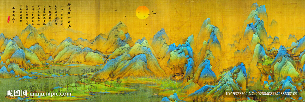 新中式千里江山图