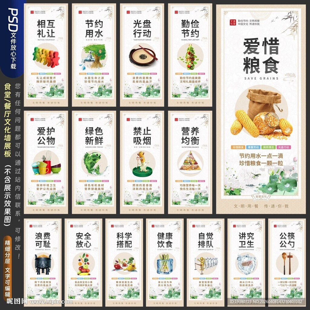食堂文化