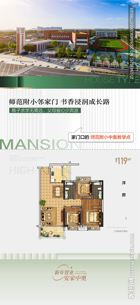 家门口就是学校书香浸润成长路