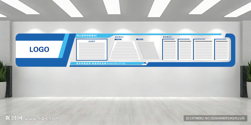 蓝色长条导航栏设计模板