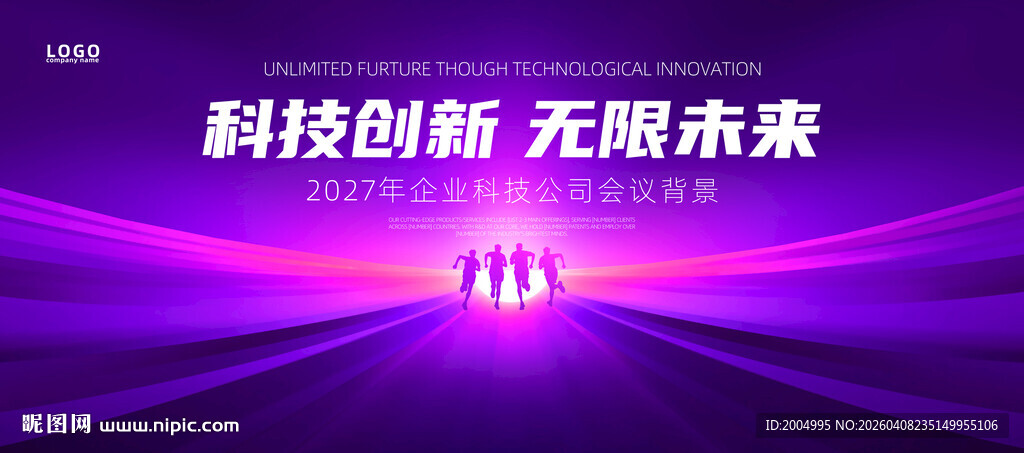 大气紫色科技创新主题舞台背景