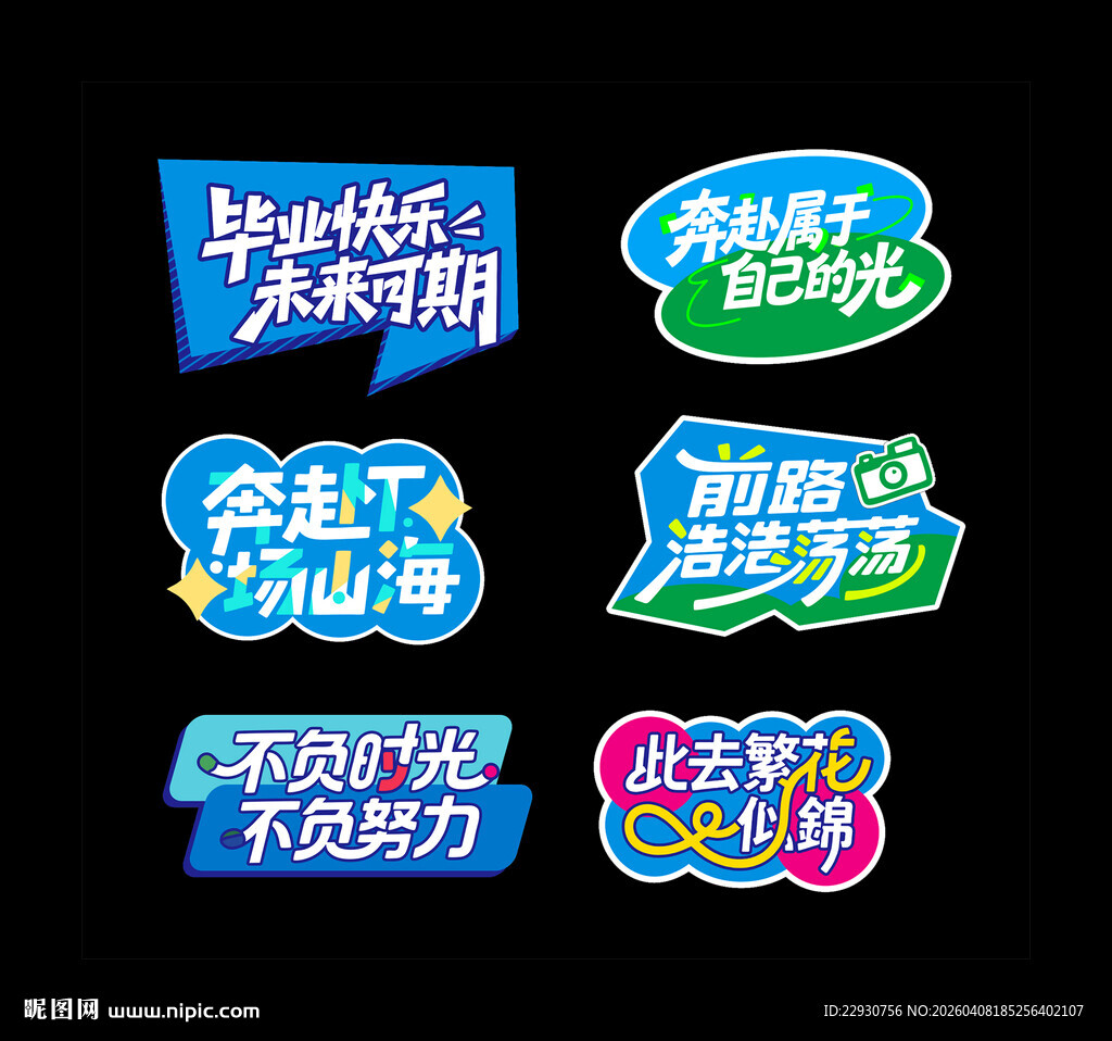 毕业手举牌