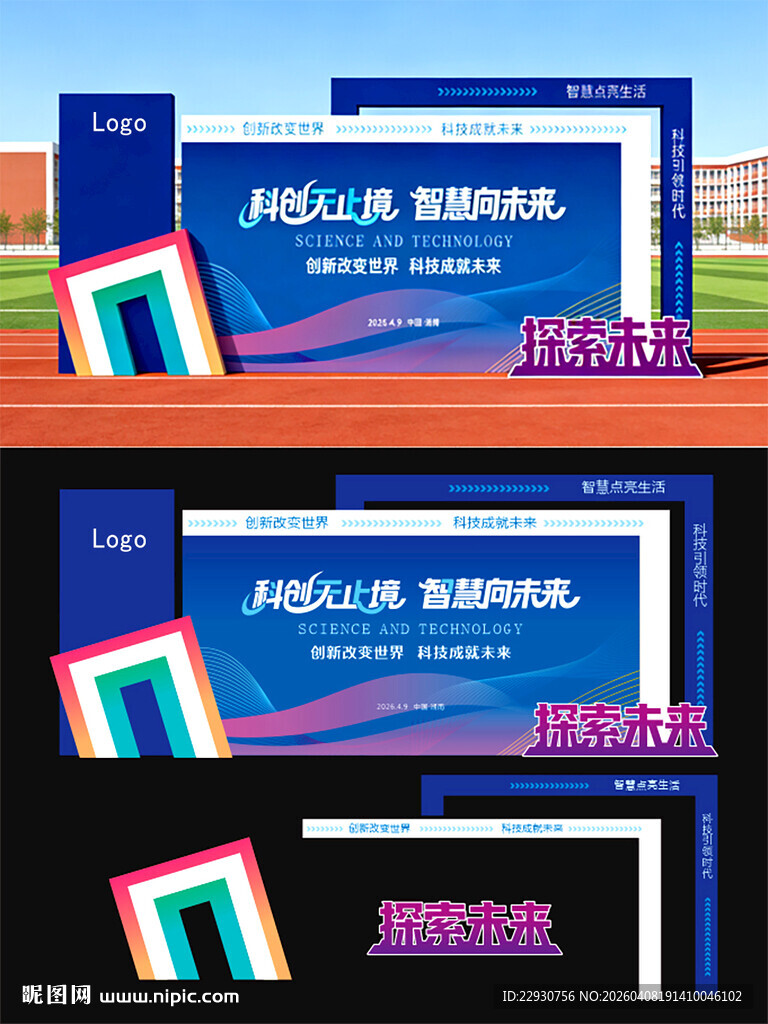 科技美陈