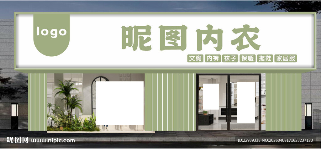妮图内衣店铺外观