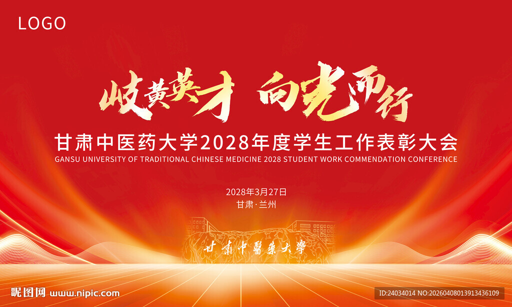 校庆开学主画面