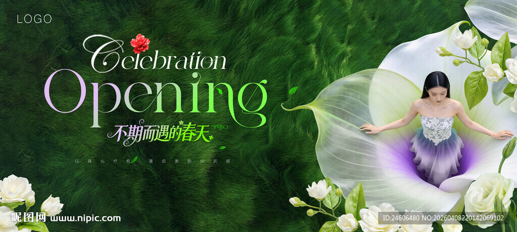 美容美妆医美活动kv