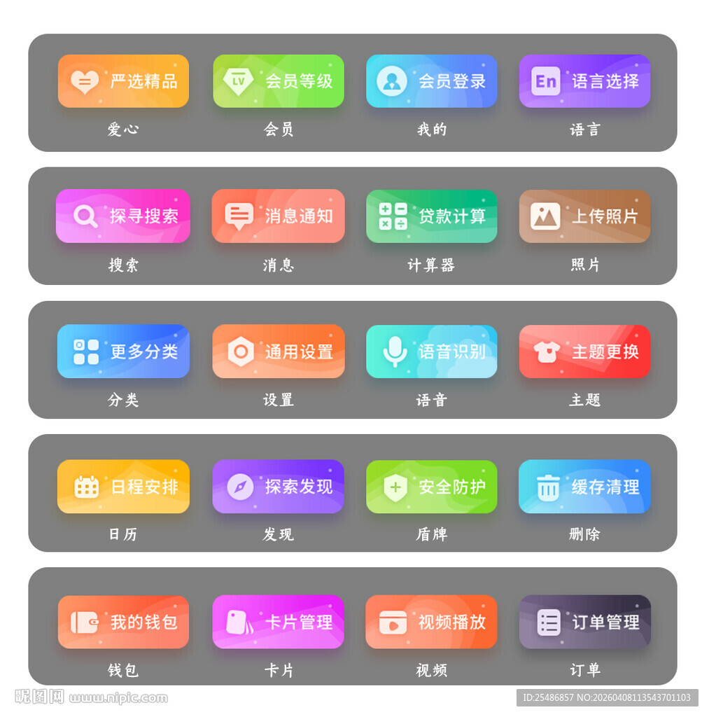 小程序按钮素材