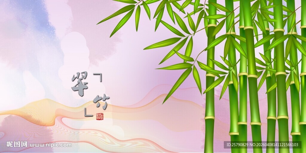 翠竹伴月意境图