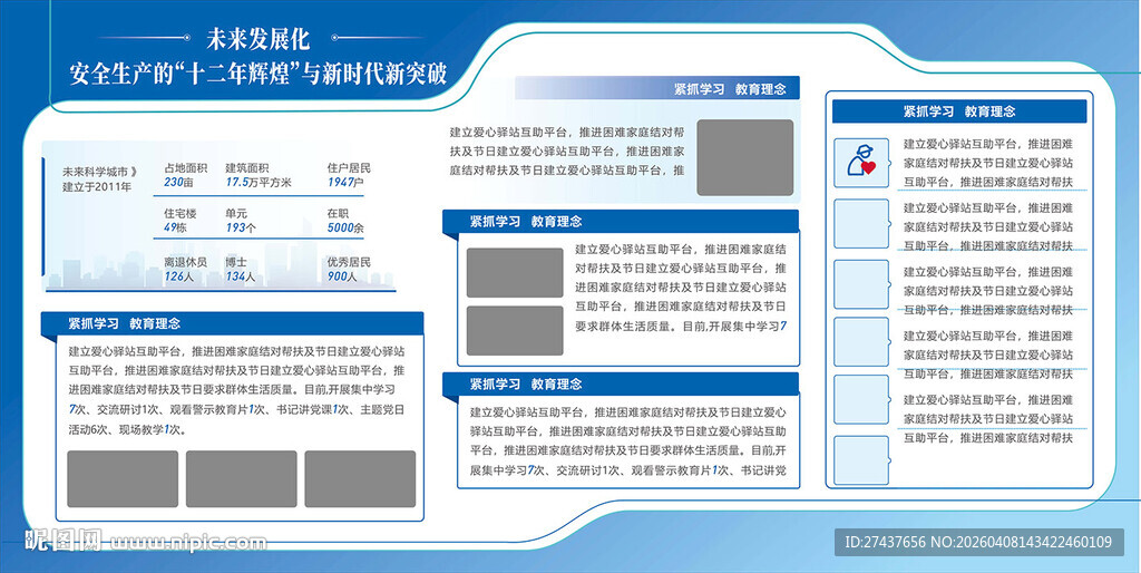 蓝色商务风   项目策划书模板