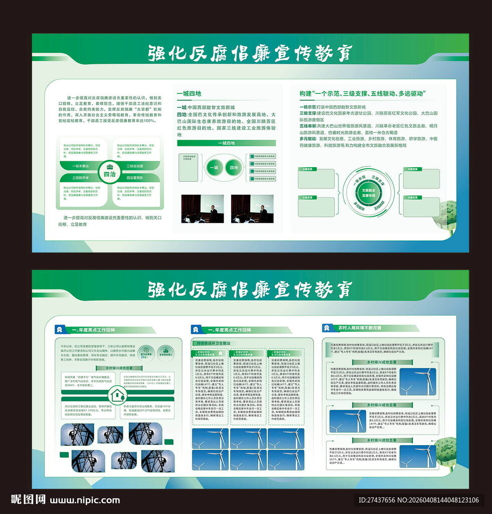 企业宣传册  设计模板展示