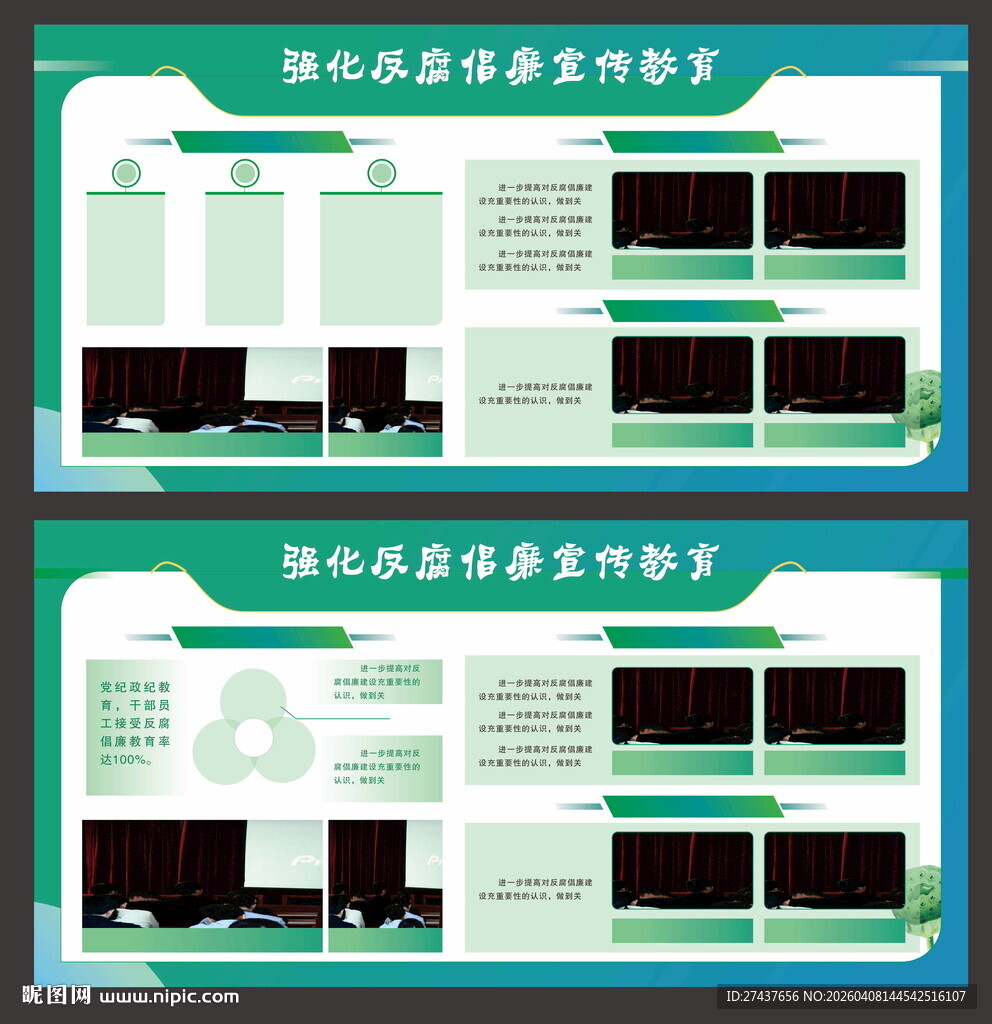模块化  展板设计
