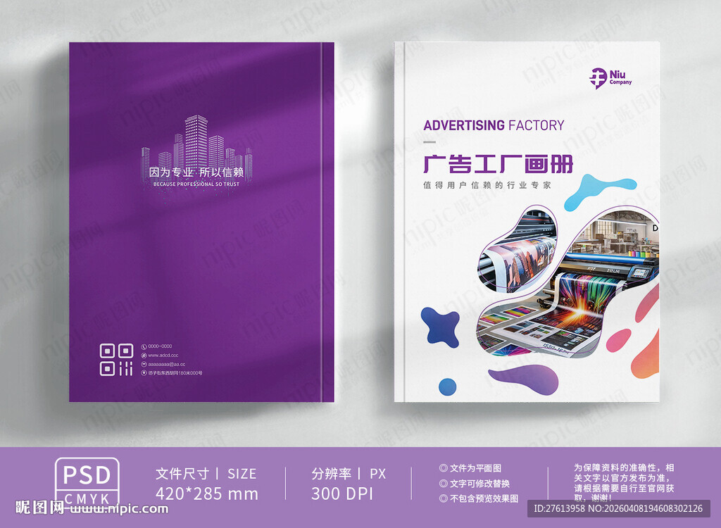 广告画册封面