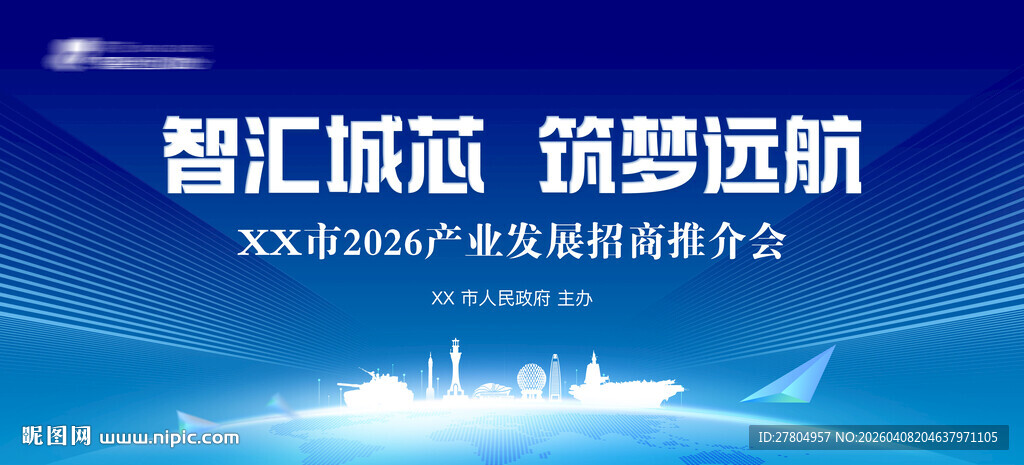 蓝色科技会议背景