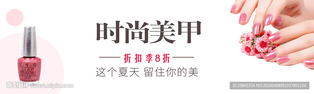 时尚美甲展示