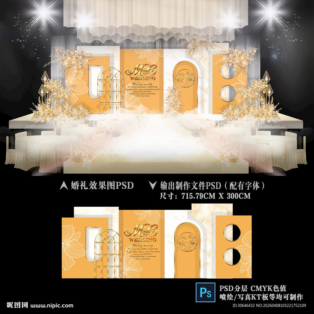 金盏花橘色婚礼