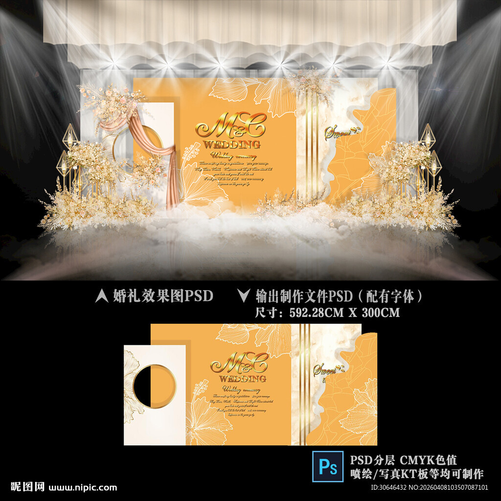 金盏花橘色婚礼迎宾区