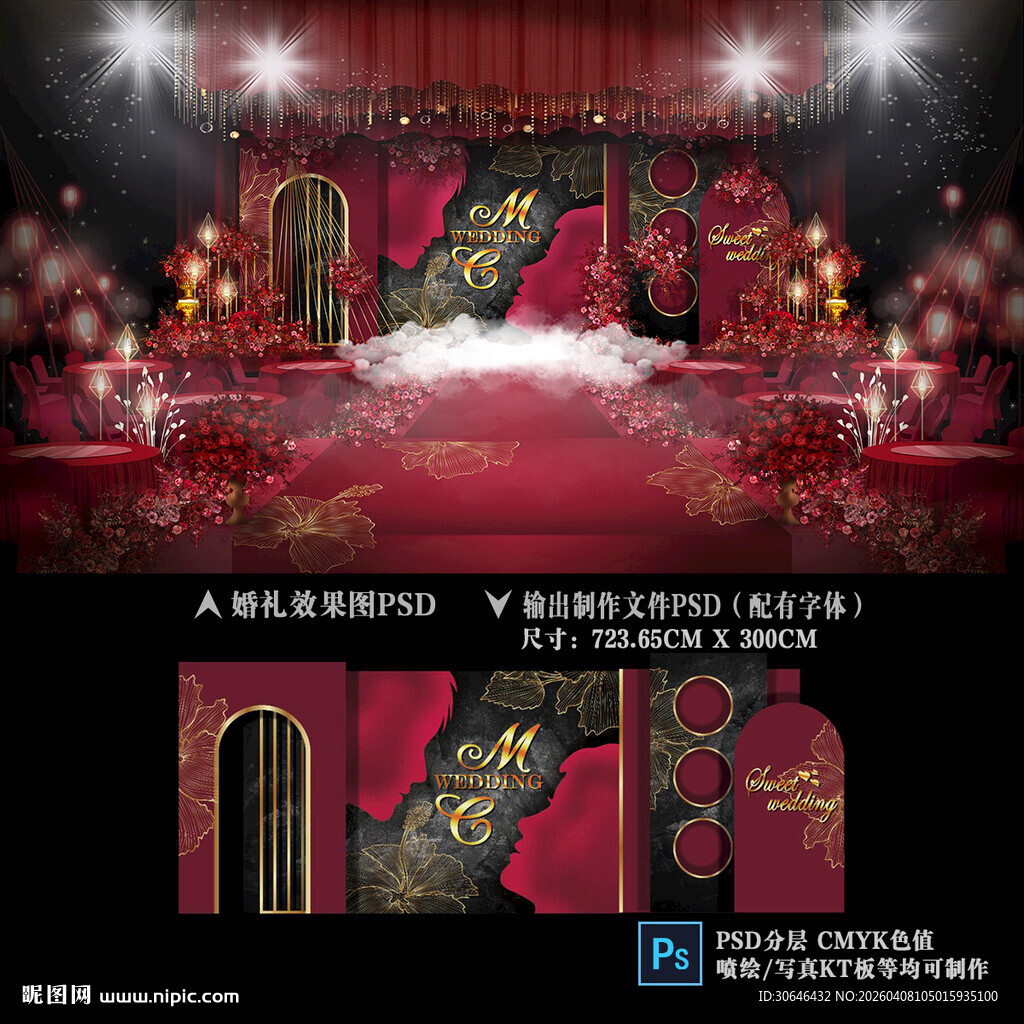 红黑色婚礼舞台背景板效果图布置