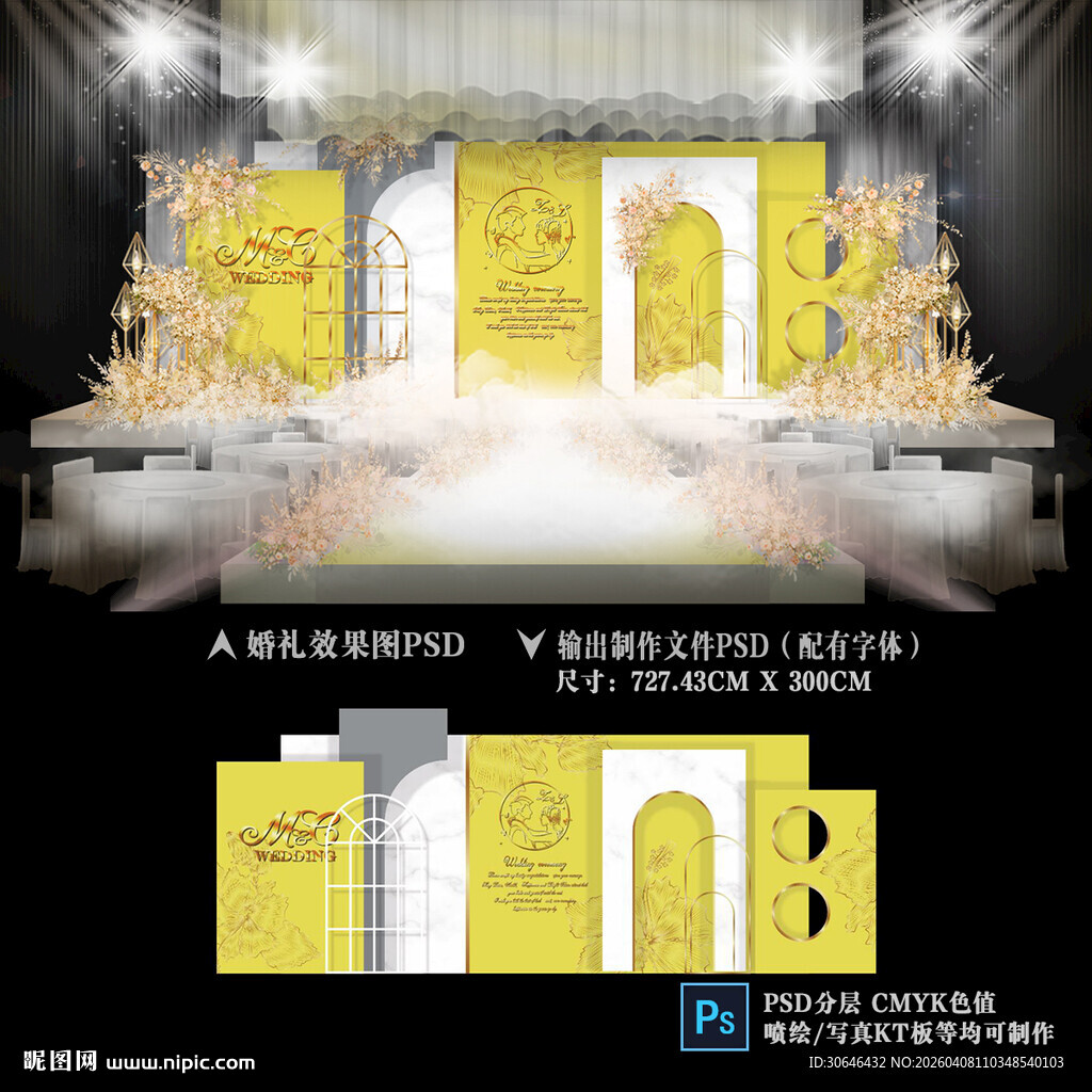 泰式明黄色婚礼设计