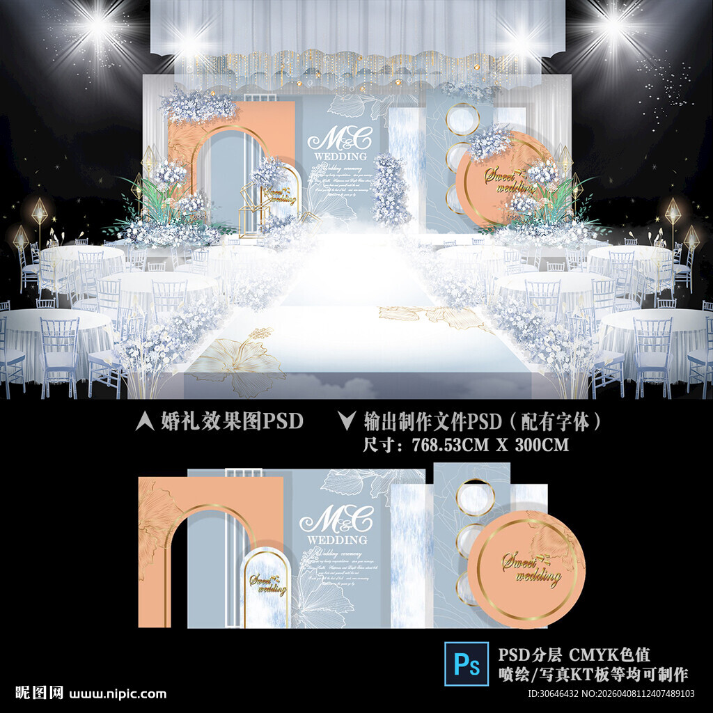 雾霾蓝色婚礼舞台led背景