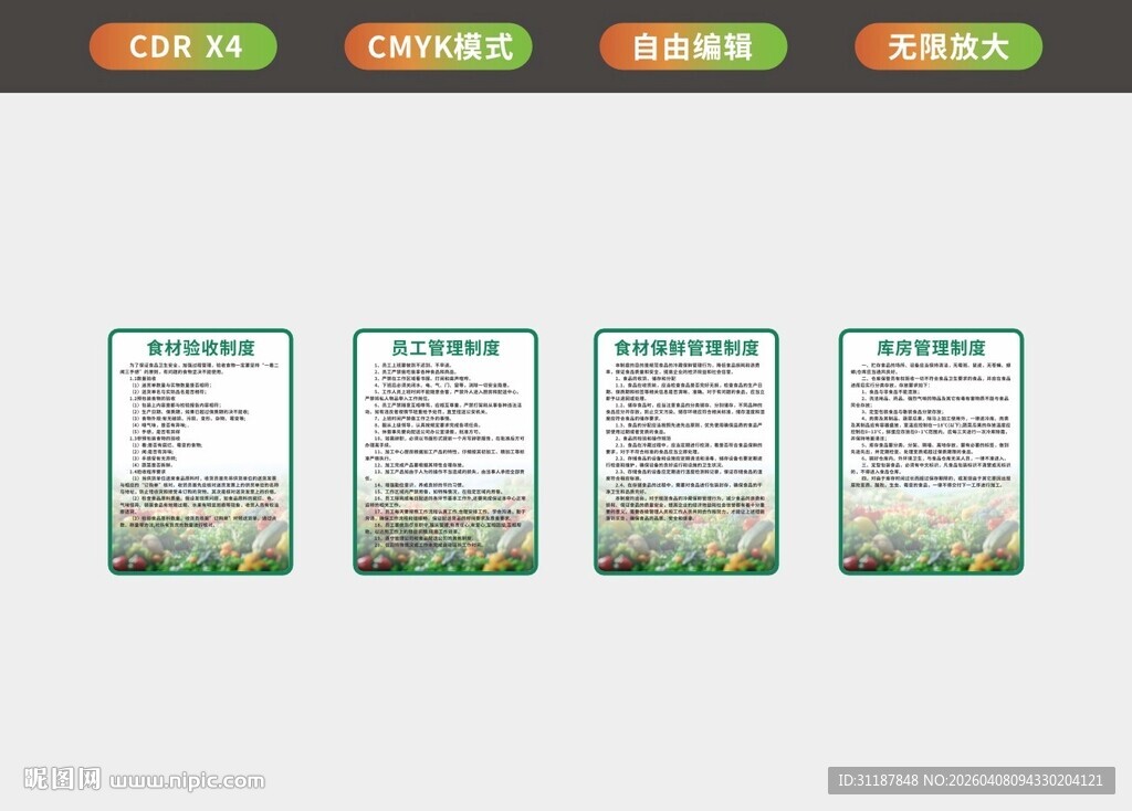 超市生鲜鲜生文化墙