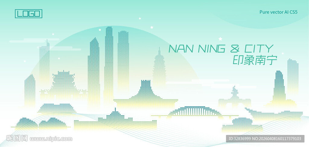 南宁海报