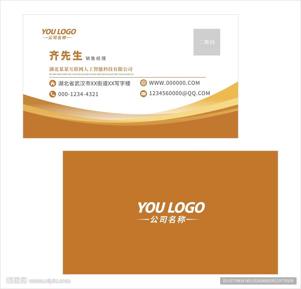 金色简约创意名片模板