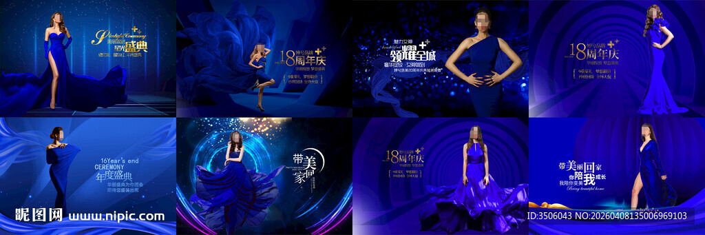 医美周年庆海报