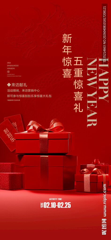 礼品