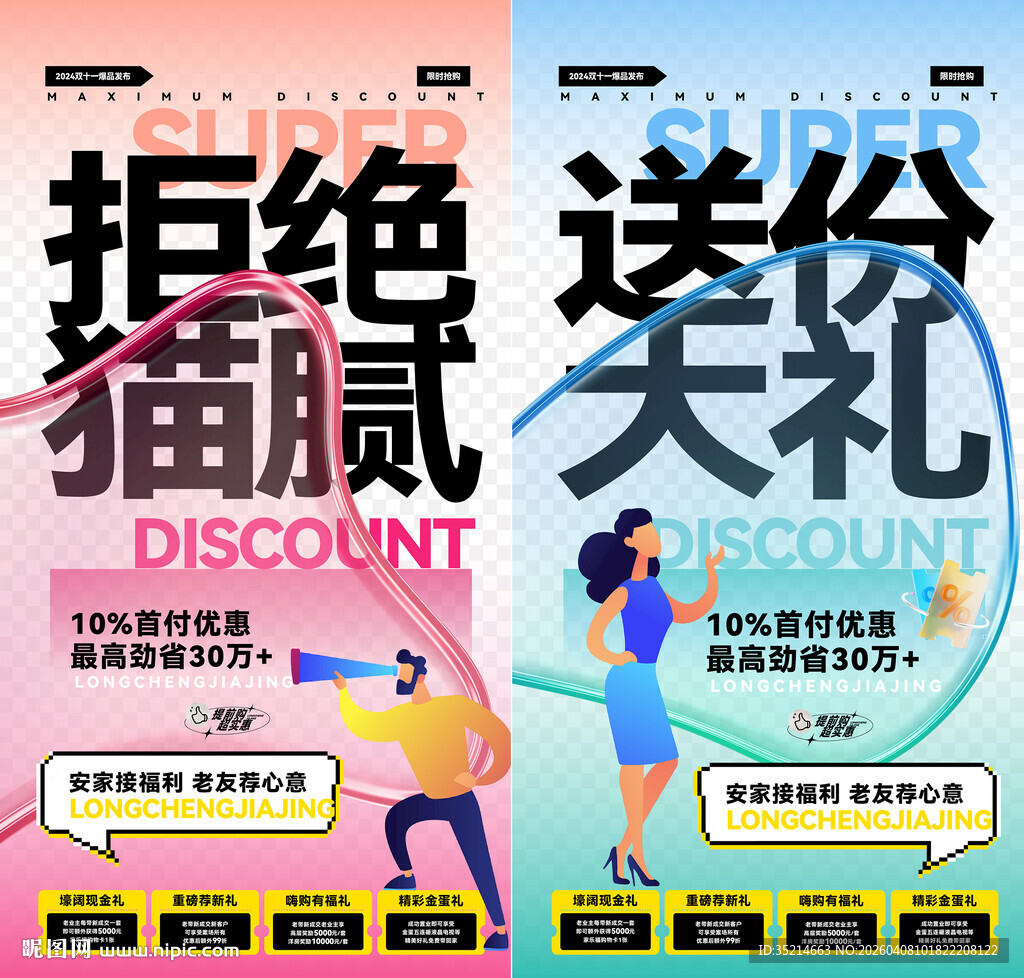 地产活动 