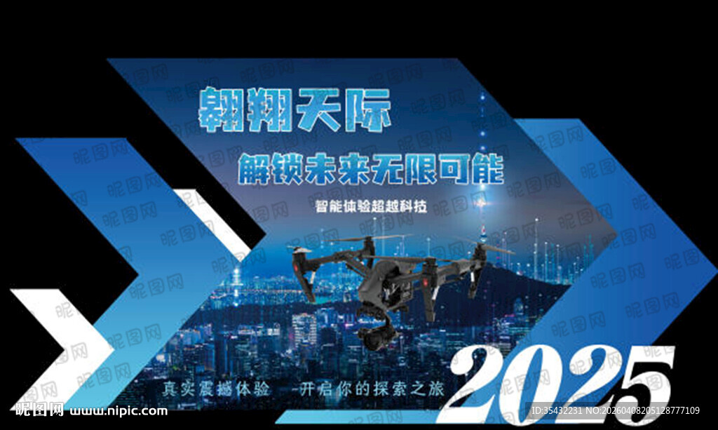 无人机拍照美陈