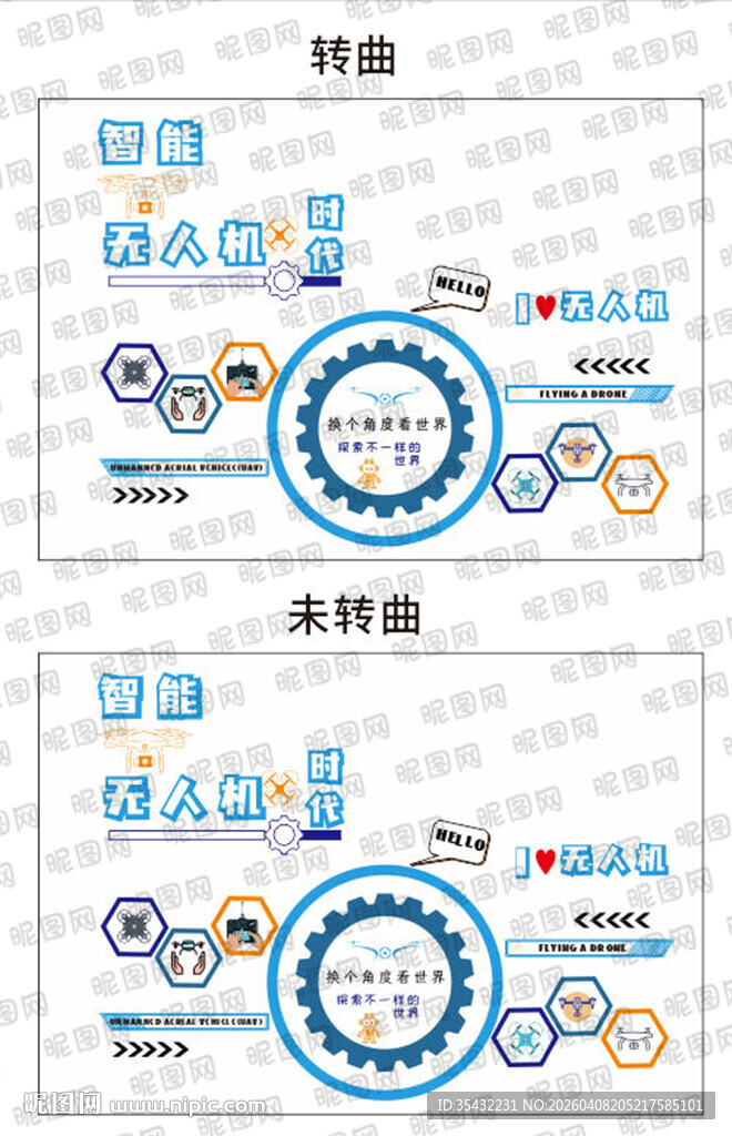 无人机广告设计