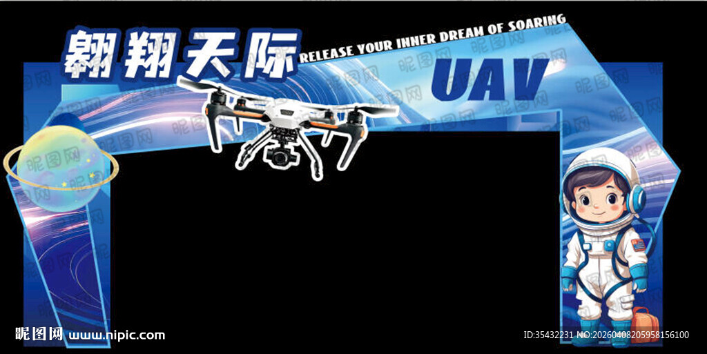 无人机美陈拍照