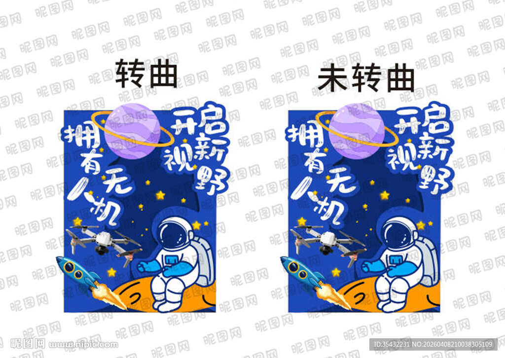 无人机海报