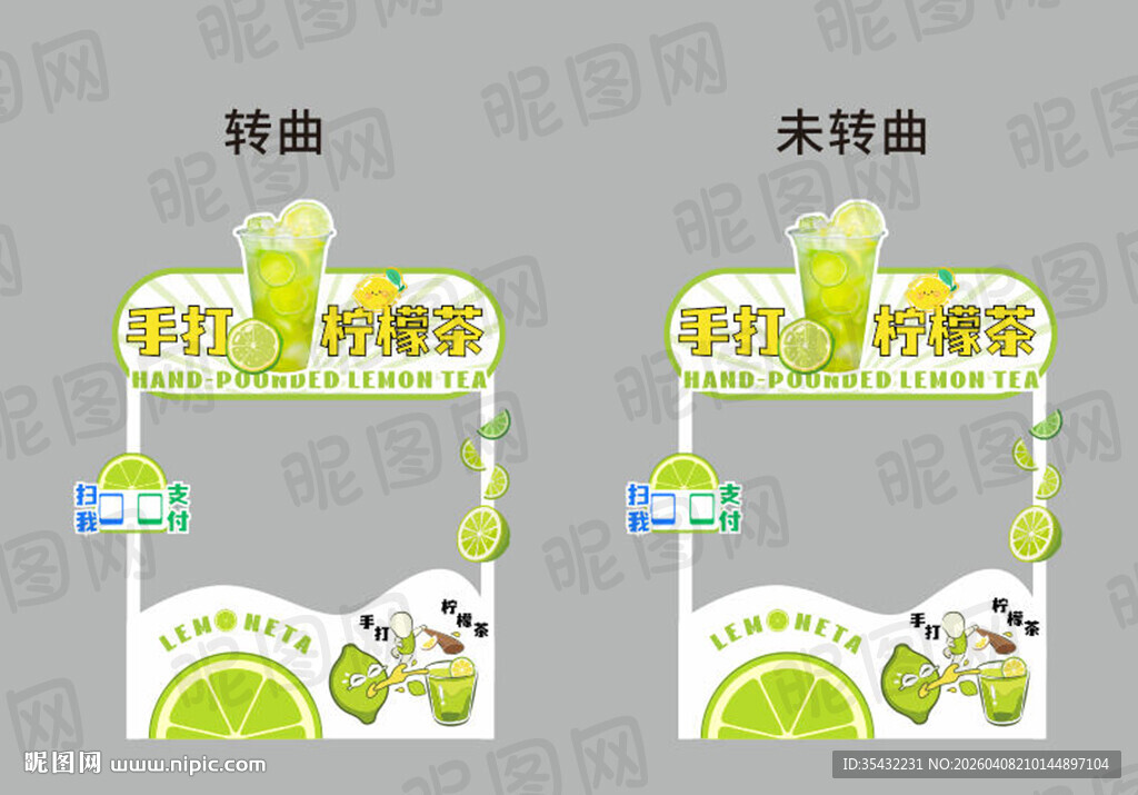 手打柠檬汁小吃车设计