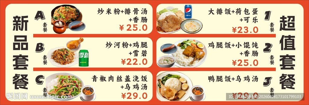沙县小吃菜品灯箱