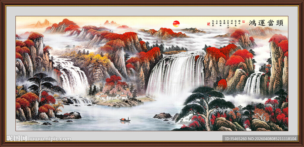 源远流长山水画