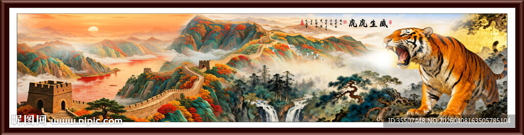 巨幅国画老虎